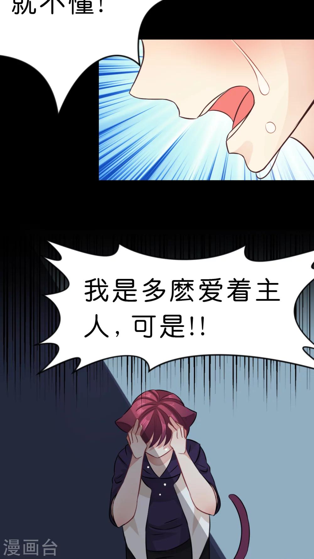 第19话 病娇的过去（2）-第19话