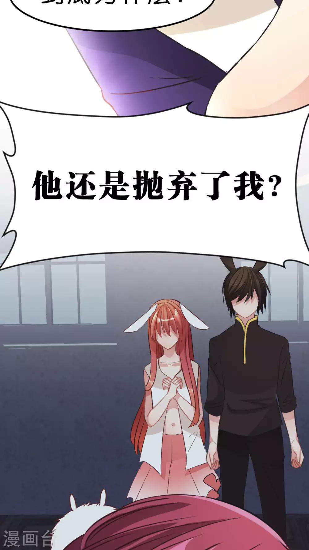 第19话 病娇的过去（2）-第19话