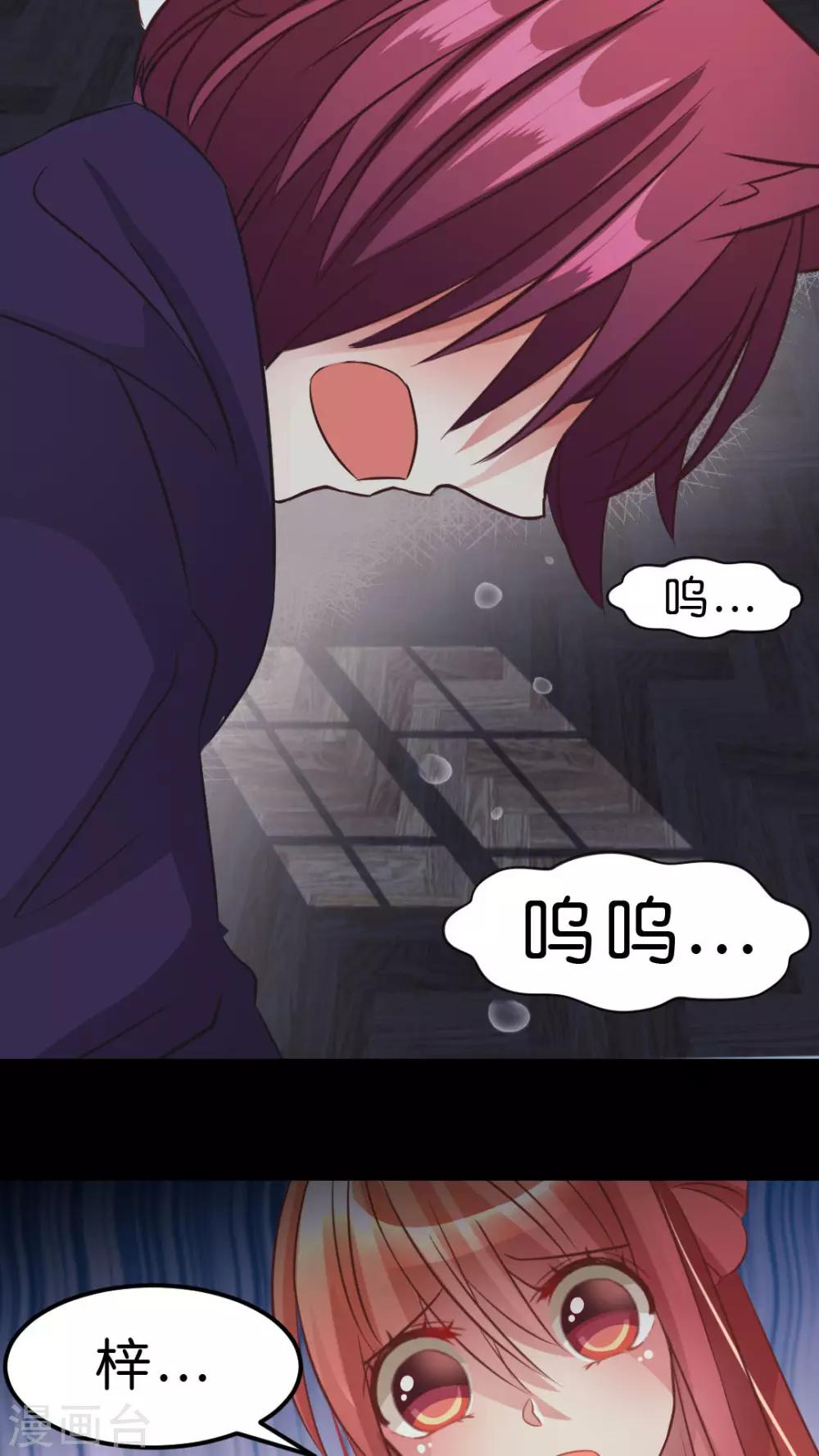 第19话 病娇的过去（2）-第19话