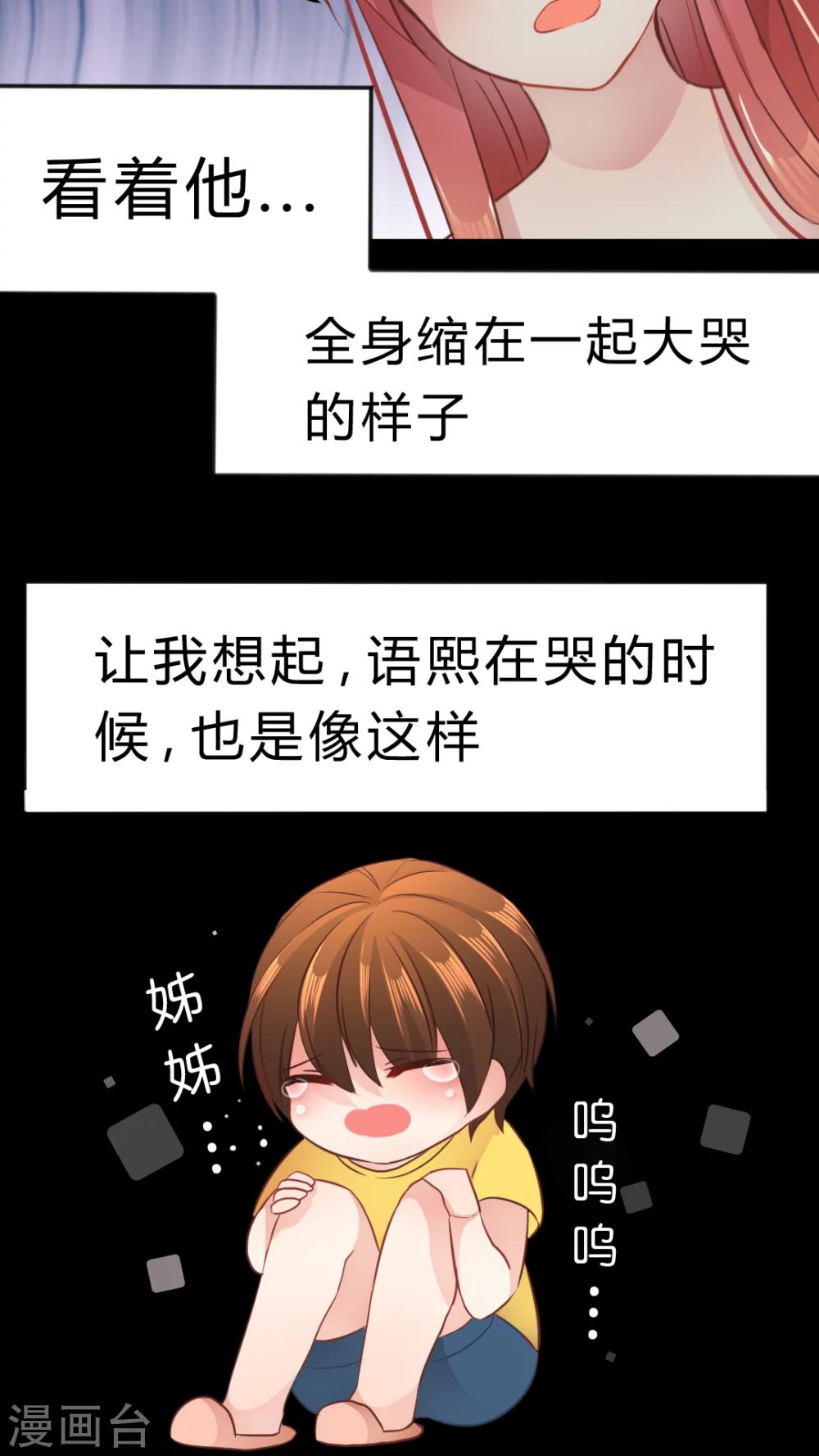 第19话 病娇的过去（2）-第19话