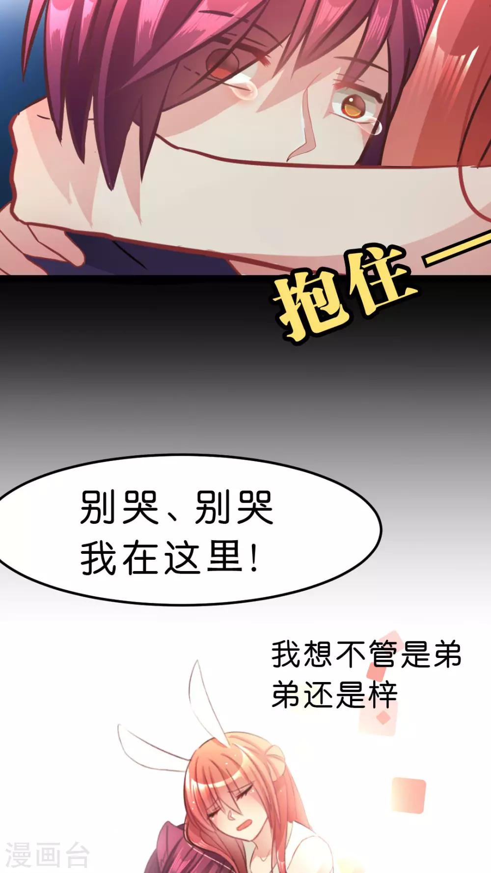 第19话 病娇的过去（2）-第19话