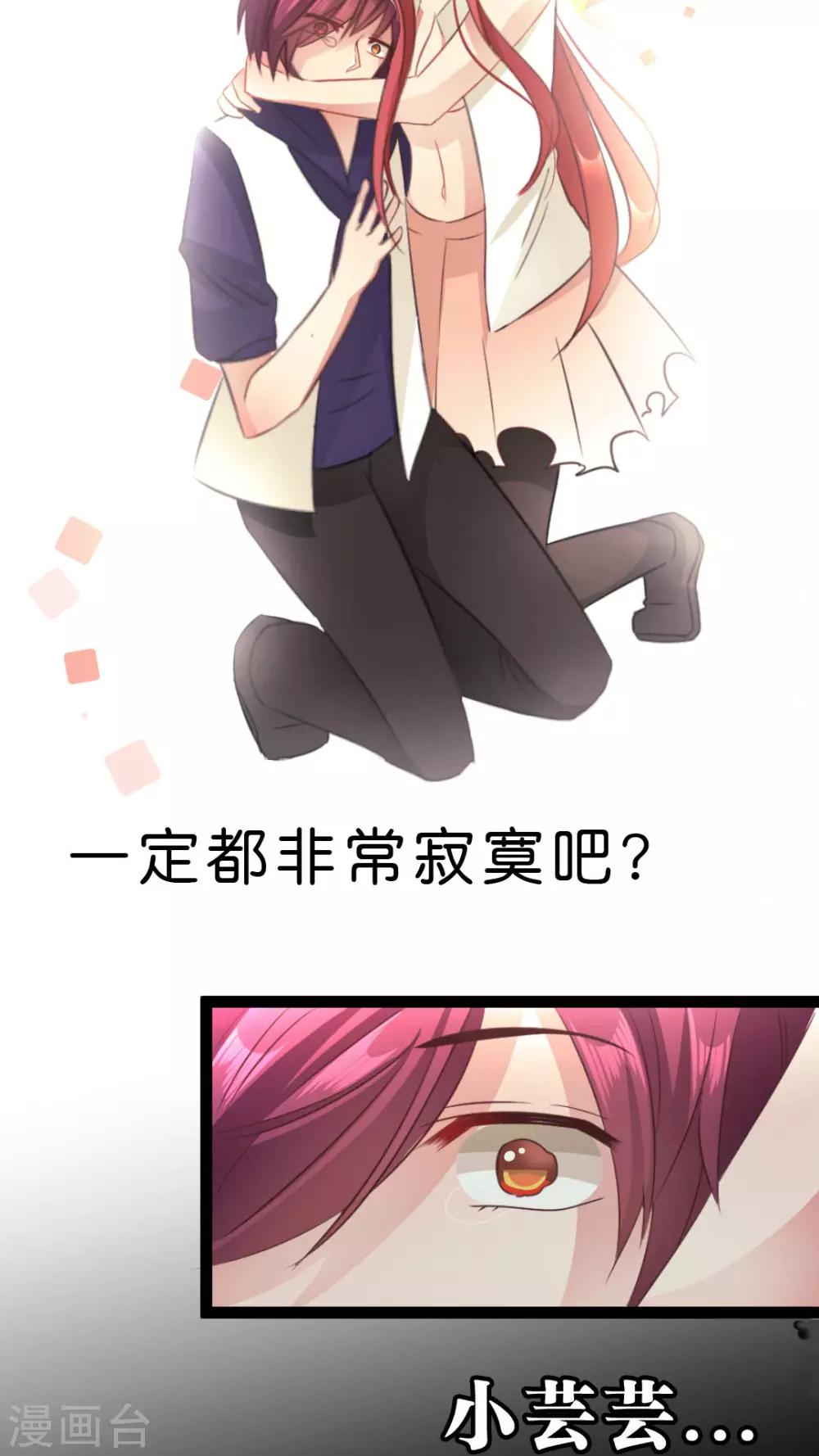 第19话 病娇的过去（2）-第19话