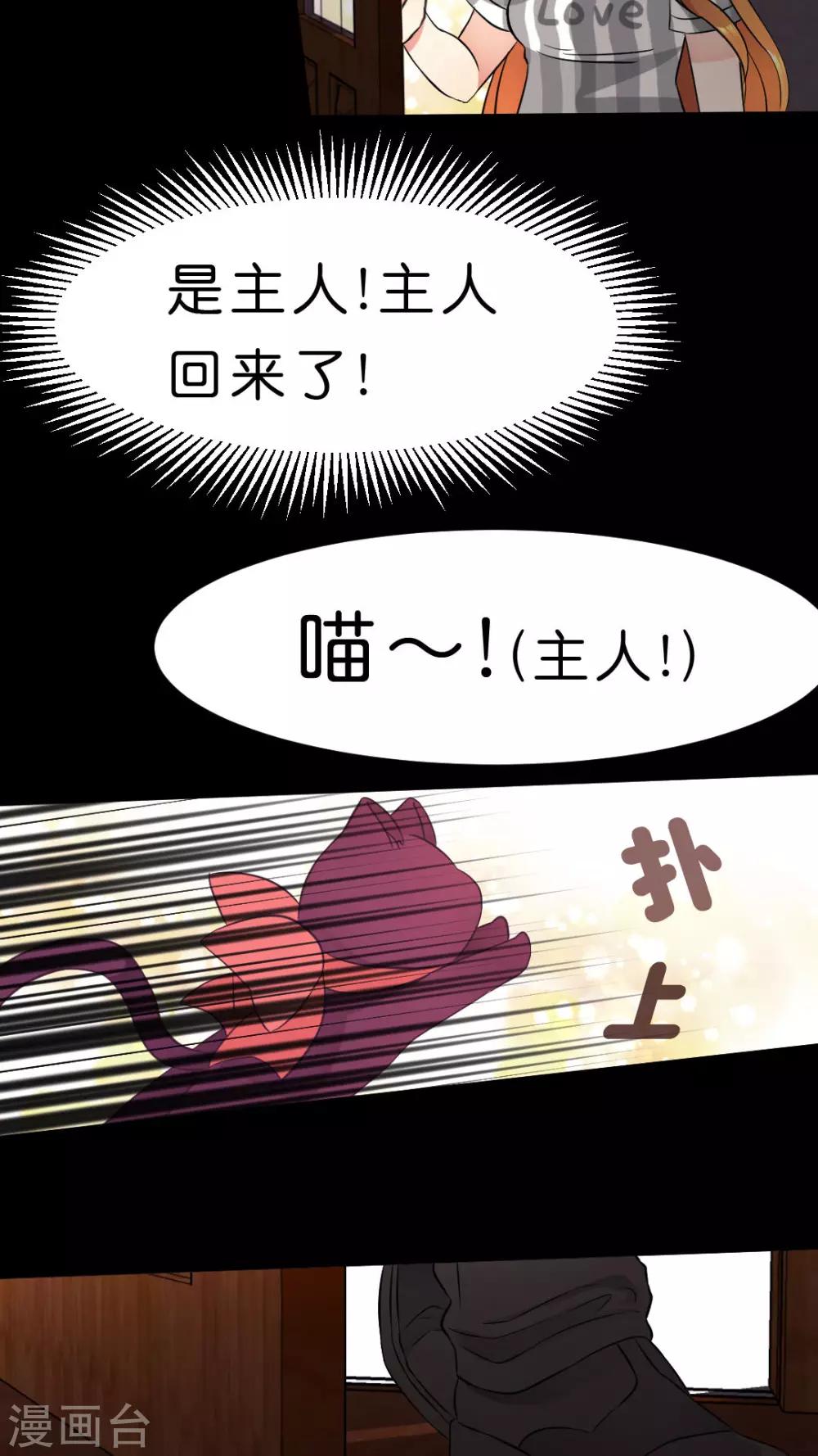 第19话 病娇的过去（2）-第19话