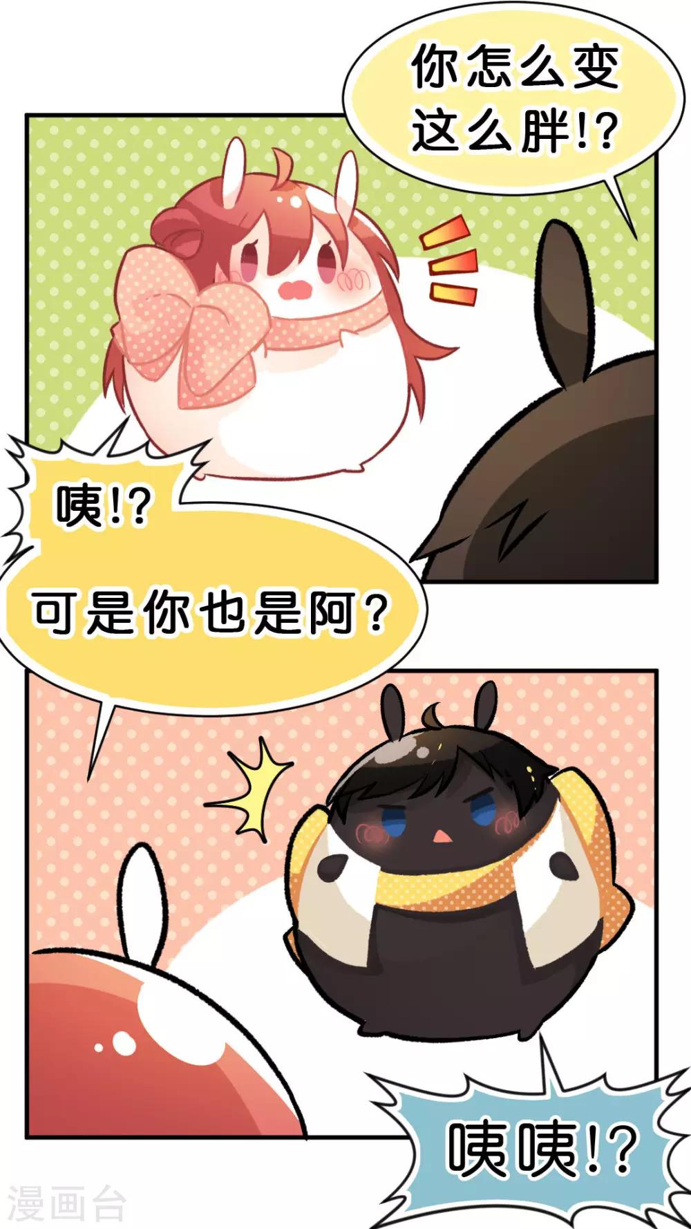 第19话 病娇的过去（2）-第19话