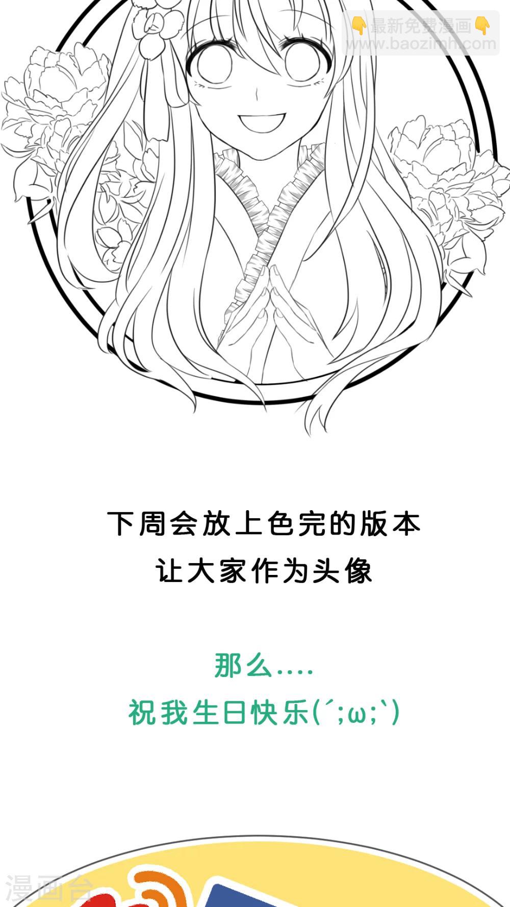 第19话 病娇的过去（2）-第19话