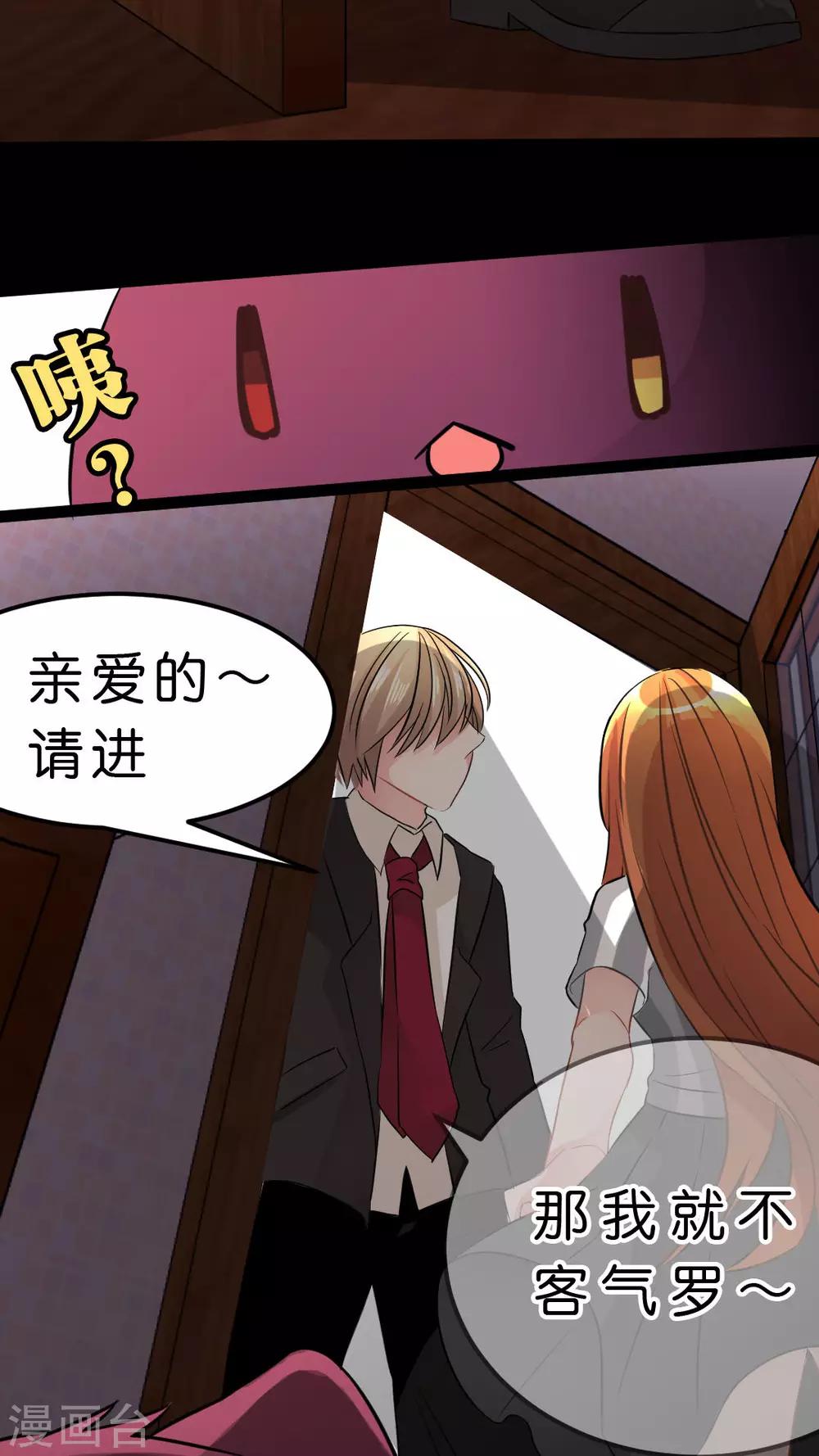 第19话 病娇的过去（2）-第19话