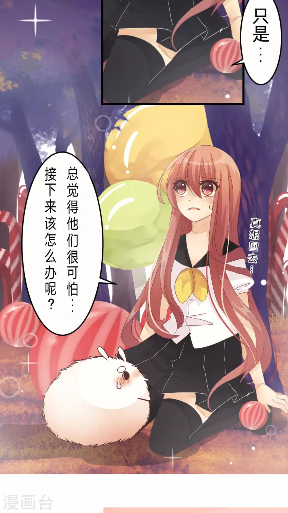 第3话 在未知中与你相遇-第3话