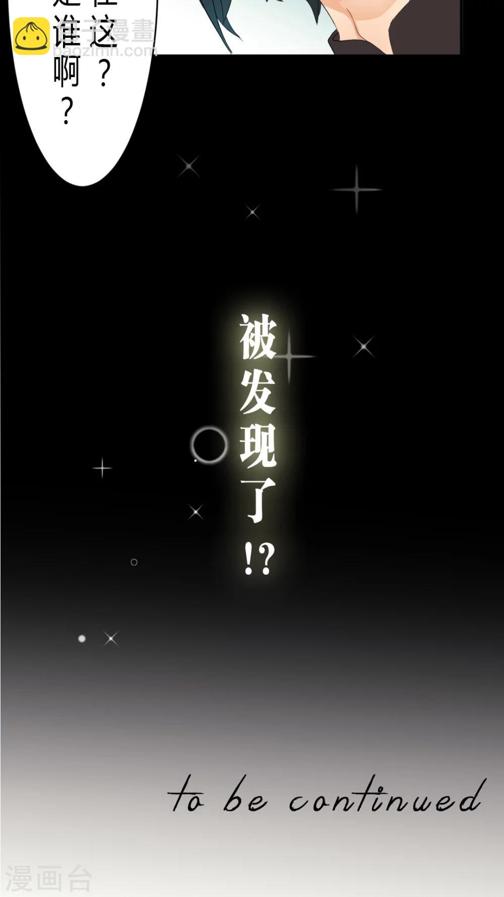 金柑糖的秘密 - 第3話 在未知中與你相遇 - 6