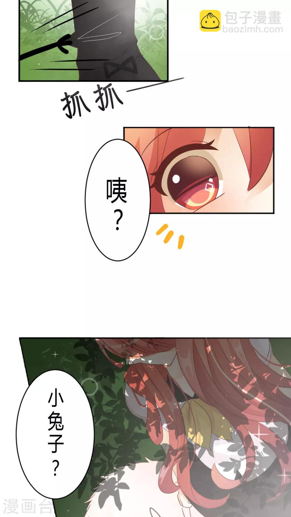 第3话 在未知中与你相遇-第3话