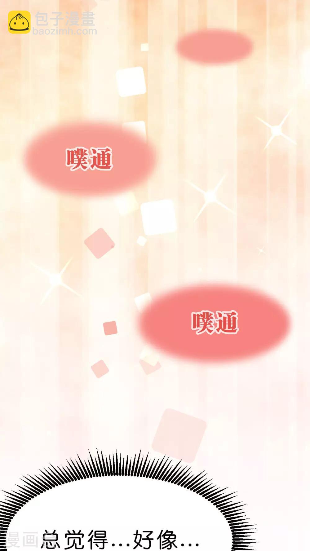 第21话 粉红色条纹-第21话