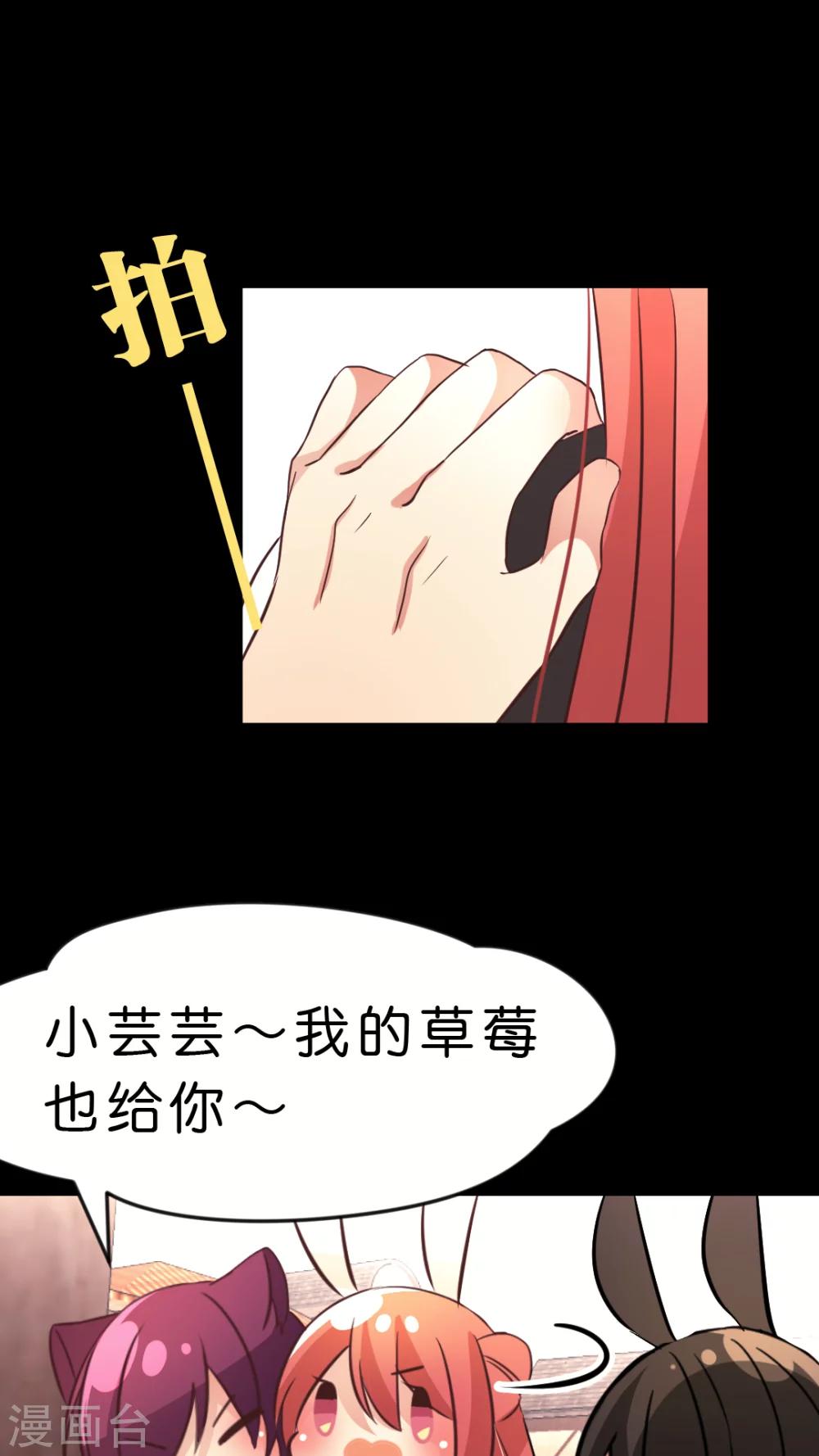 第21话 粉红色条纹-第21话