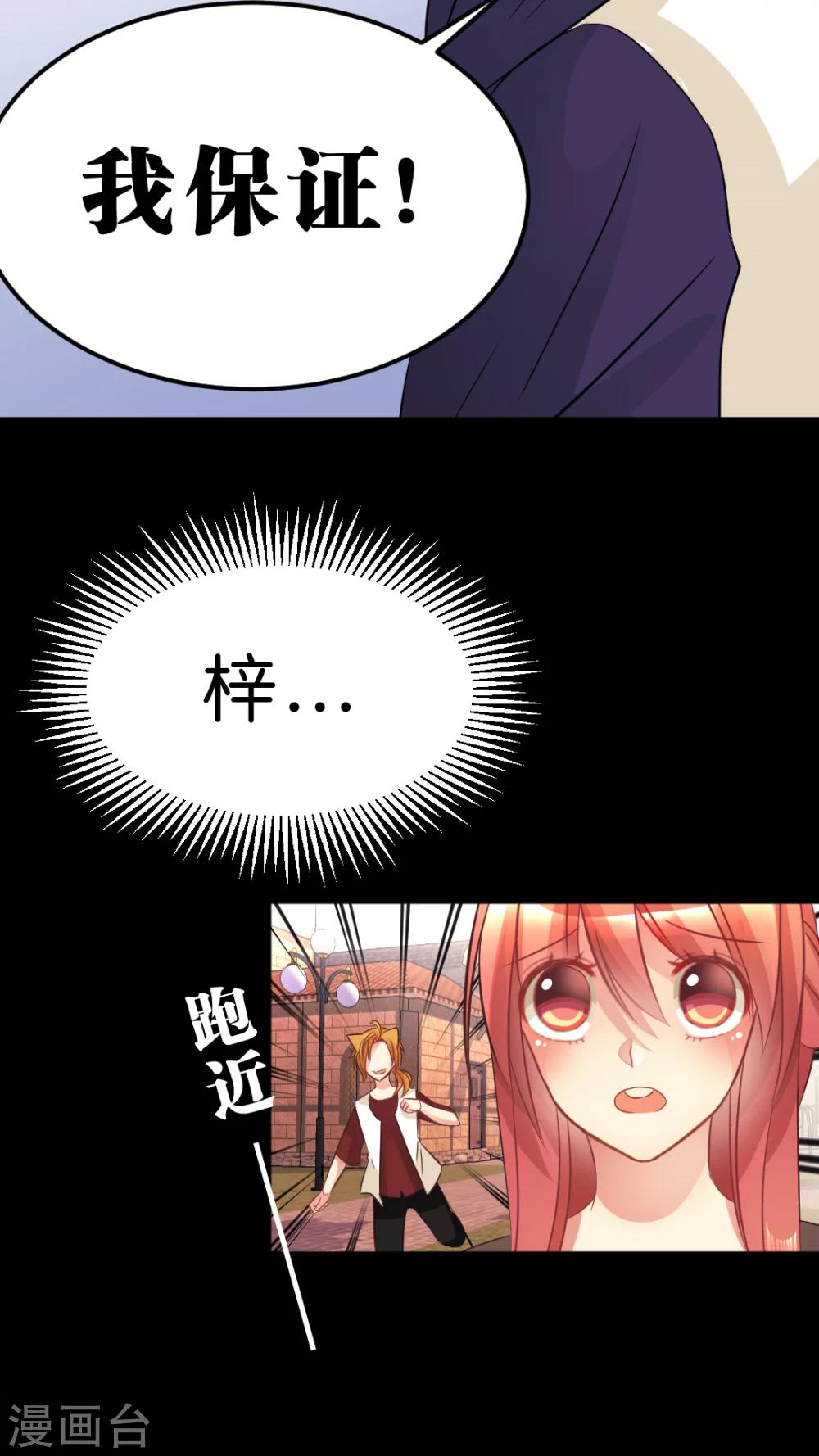 第21话 粉红色条纹-第21话