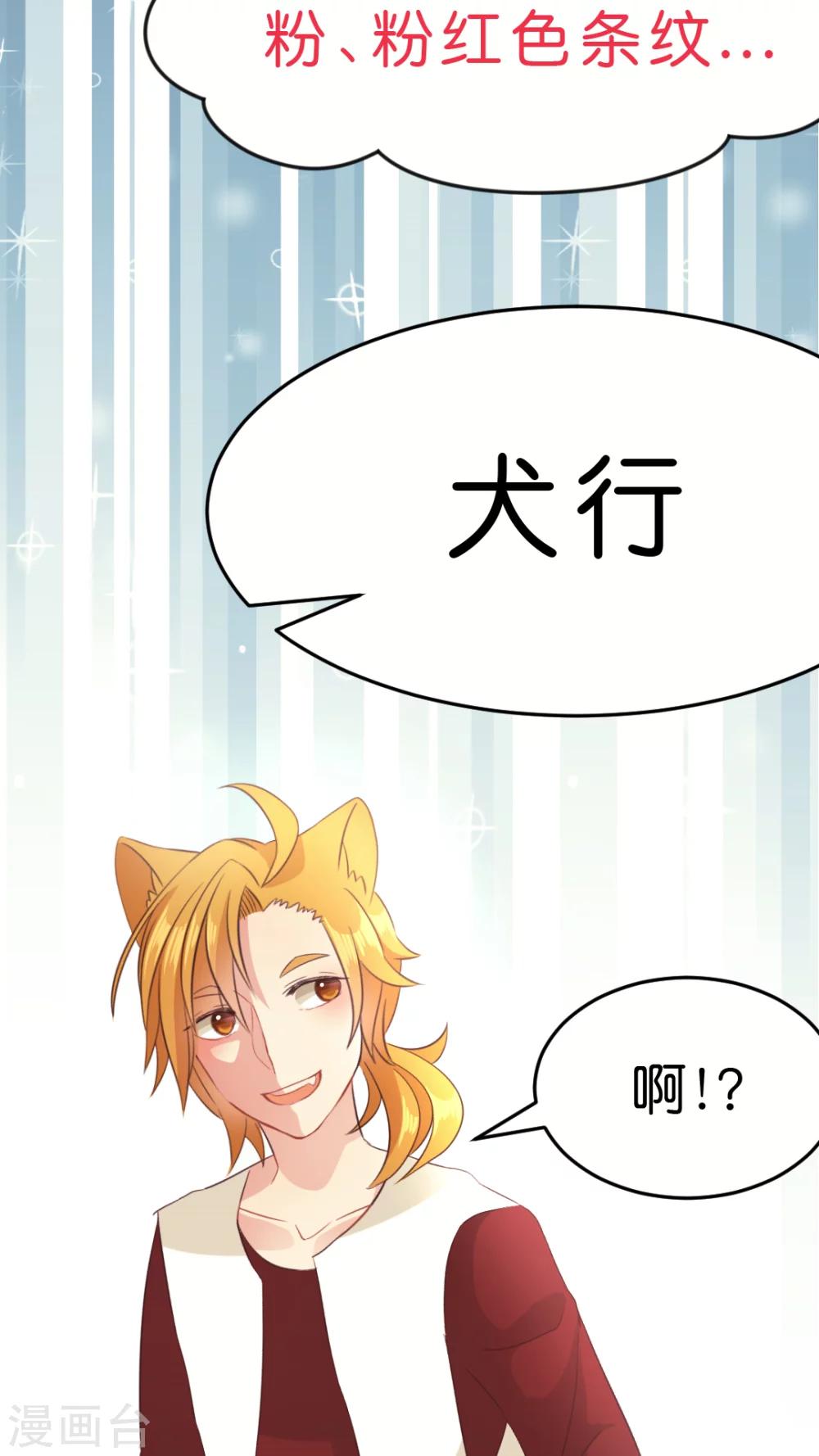 第21话 粉红色条纹-第21话