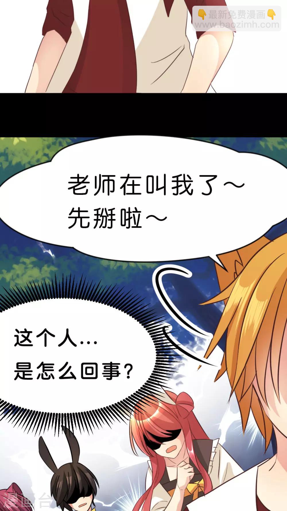 第21话 粉红色条纹-第21话