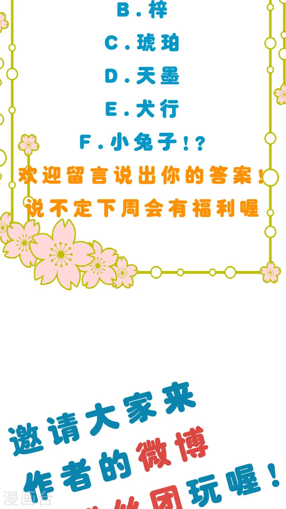 第21话 粉红色条纹-第21话