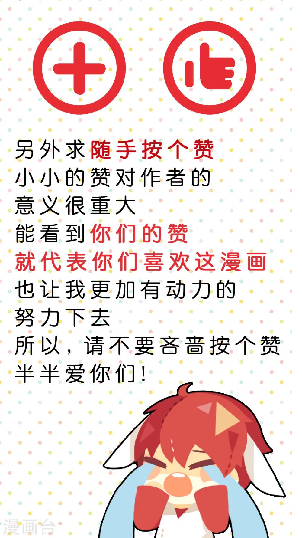 第21话 粉红色条纹-第21话