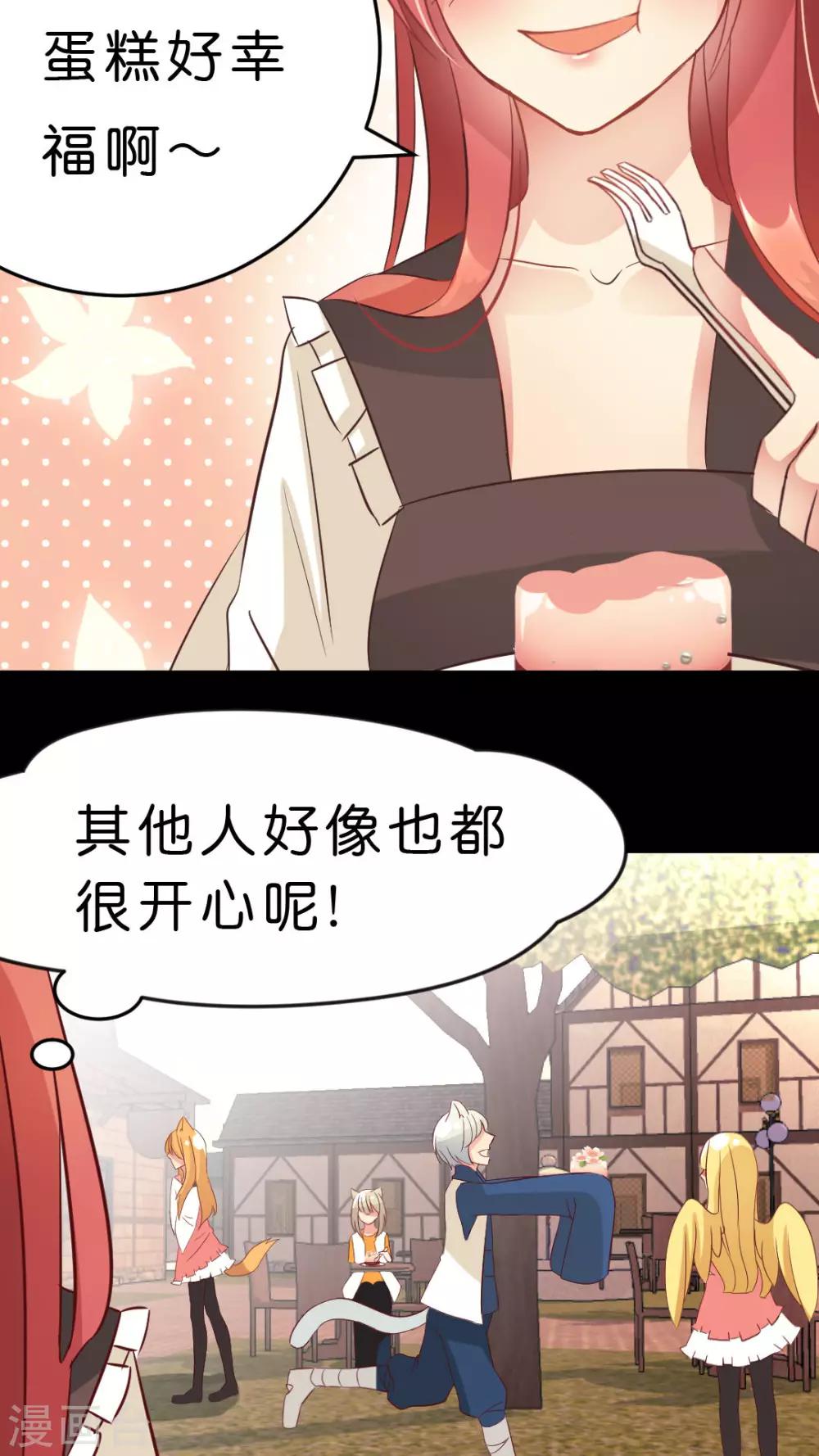 第21话 粉红色条纹-第21话