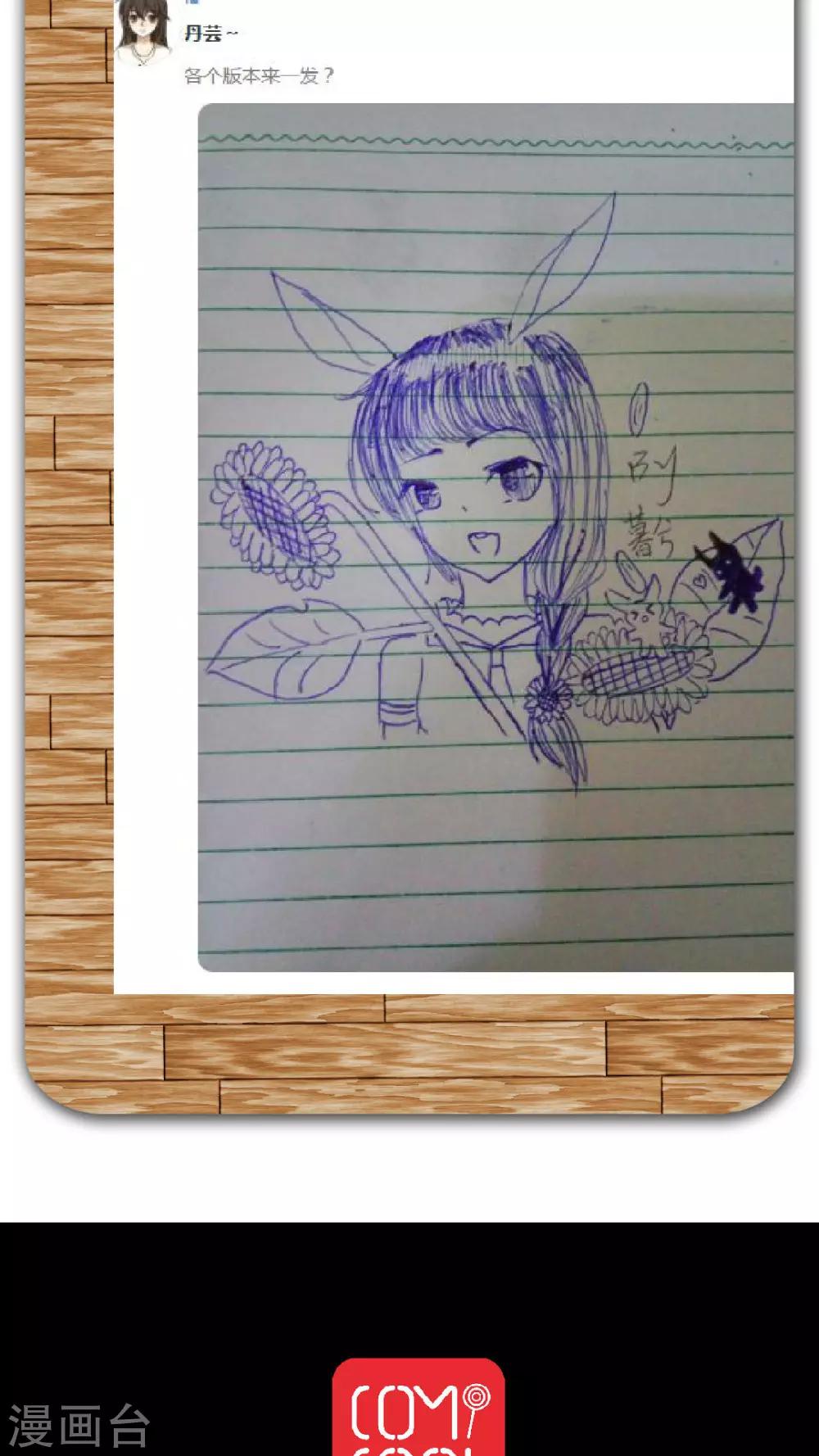 第21话 粉红色条纹-第21话