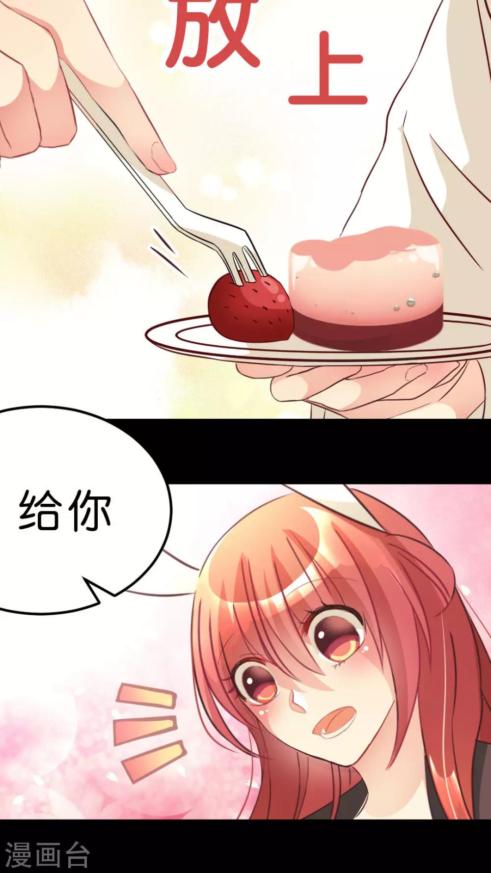 第21话 粉红色条纹-第21话