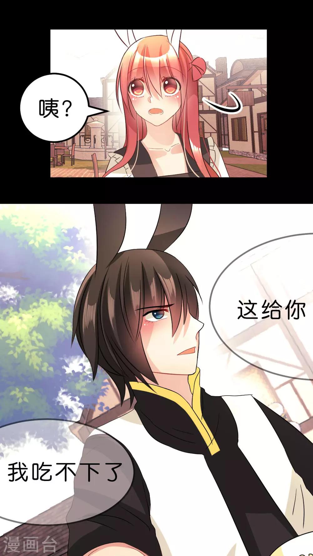 第21话 粉红色条纹-第21话