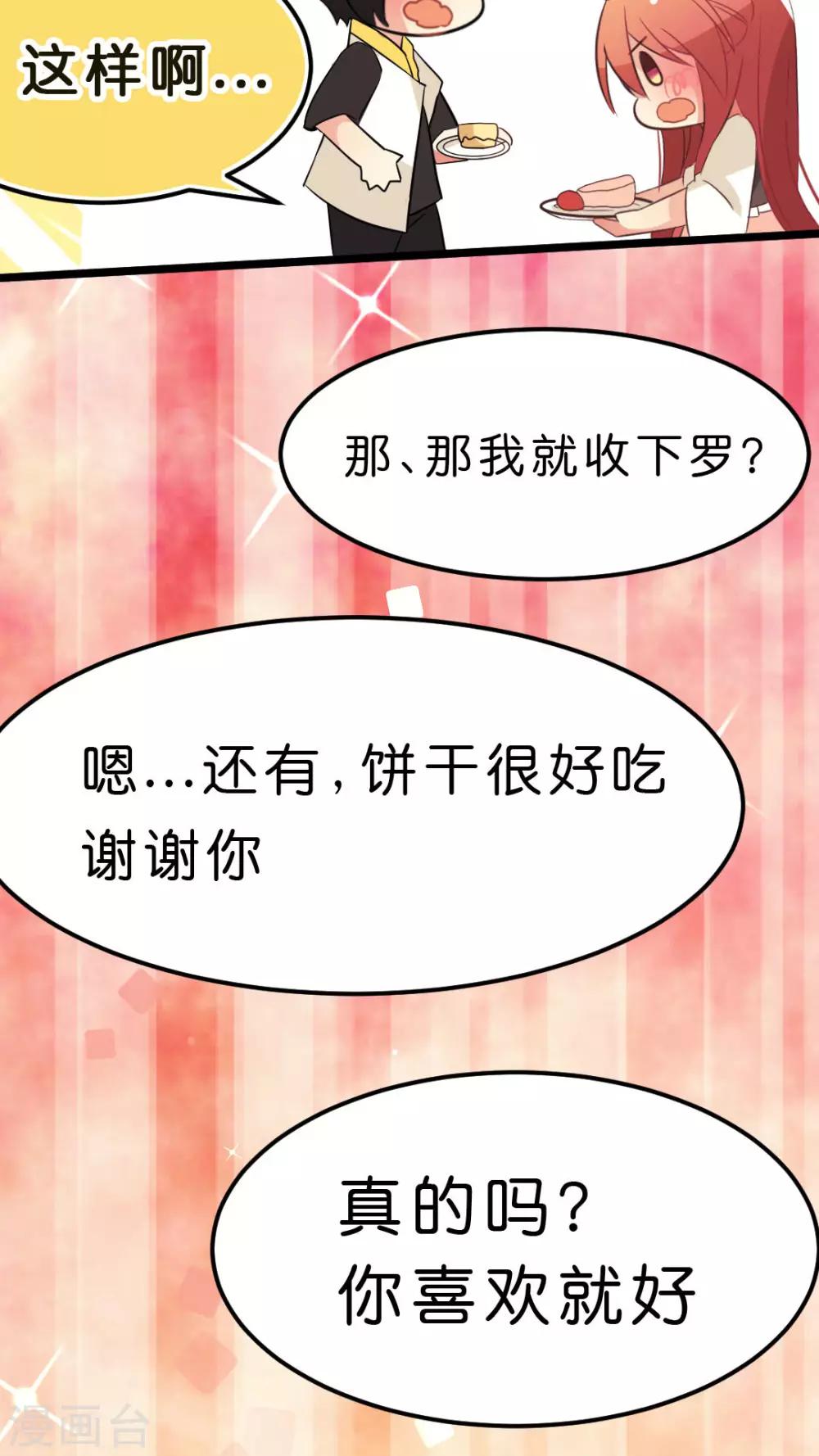 第21话 粉红色条纹-第21话