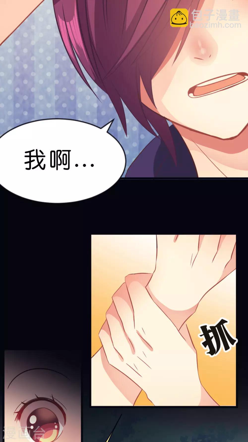 第23话 我真的很喜欢你-第23话