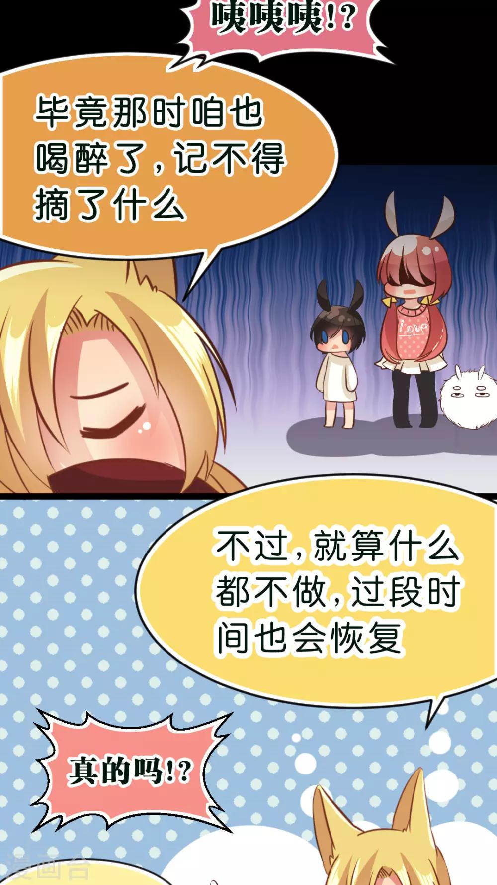 番外1 圣诞特别篇-第25话