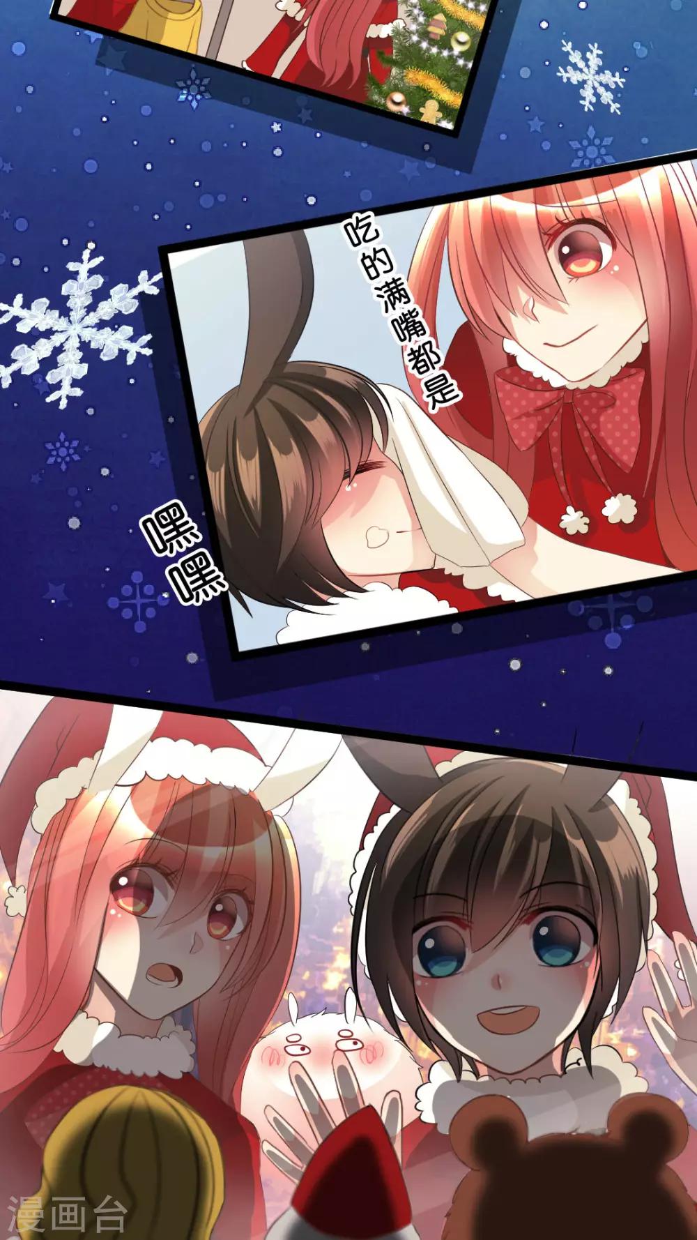 番外1 圣诞特别篇-第25话