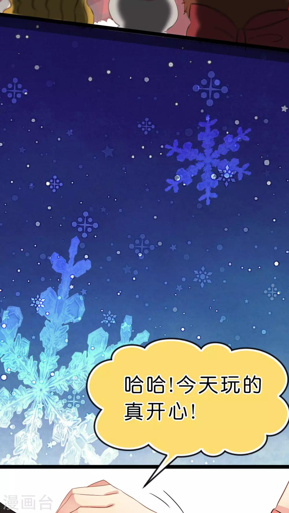 番外1 圣诞特别篇-第25话