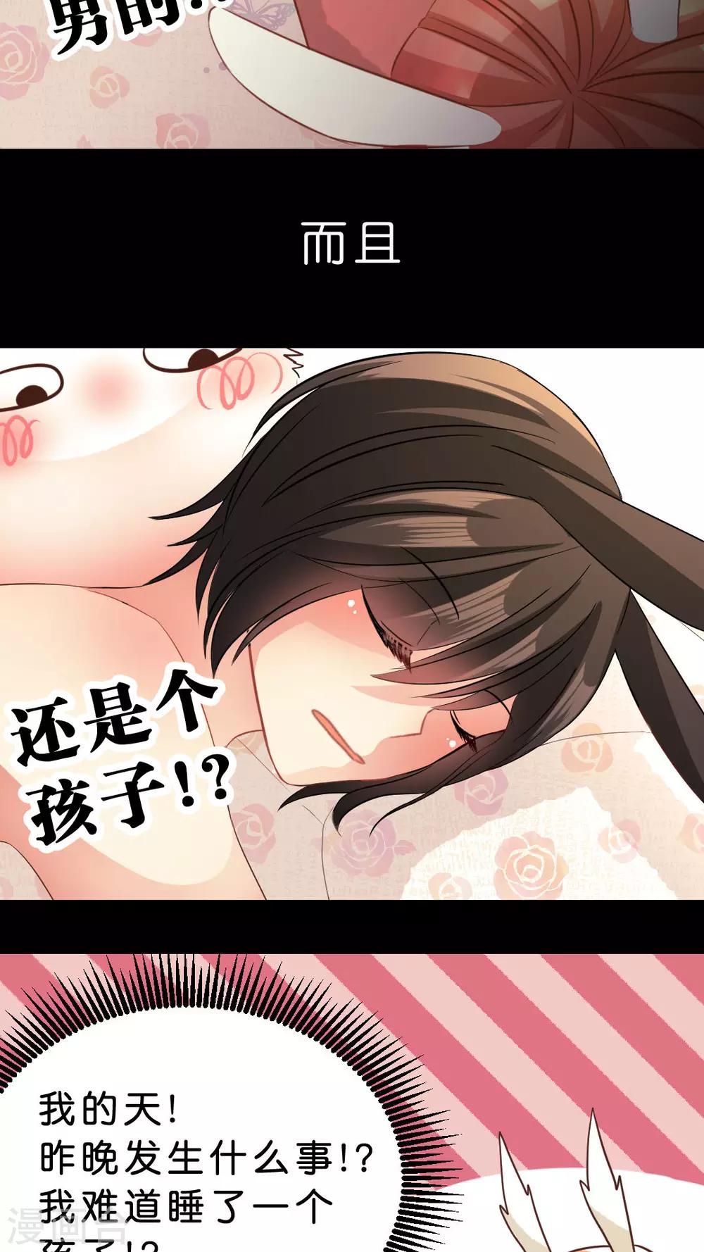 番外1 圣诞特别篇-第25话