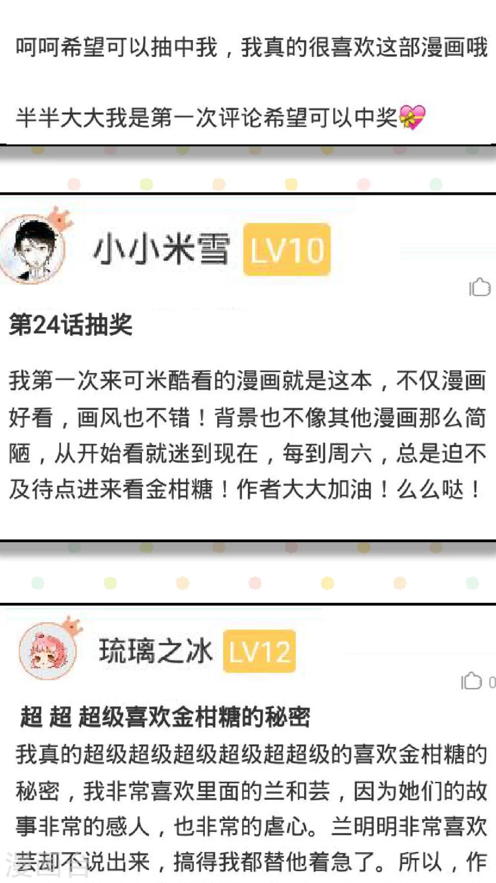 番外1 圣诞特别篇-第25话