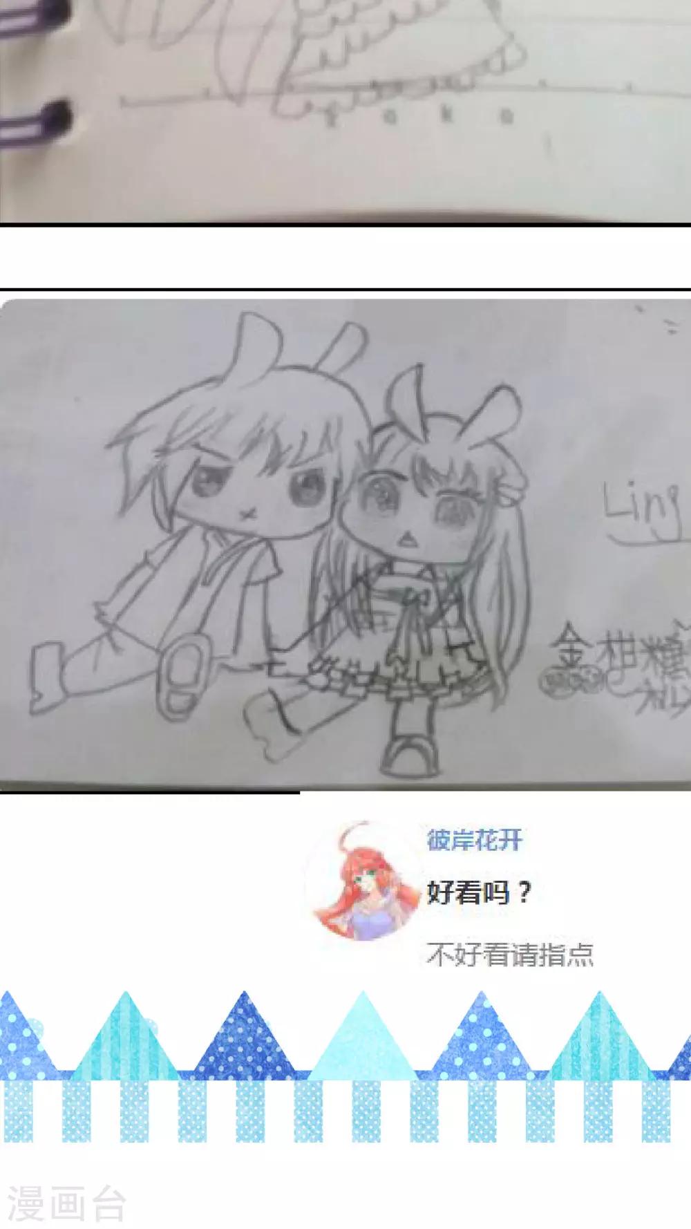 番外1 圣诞特别篇-第25话