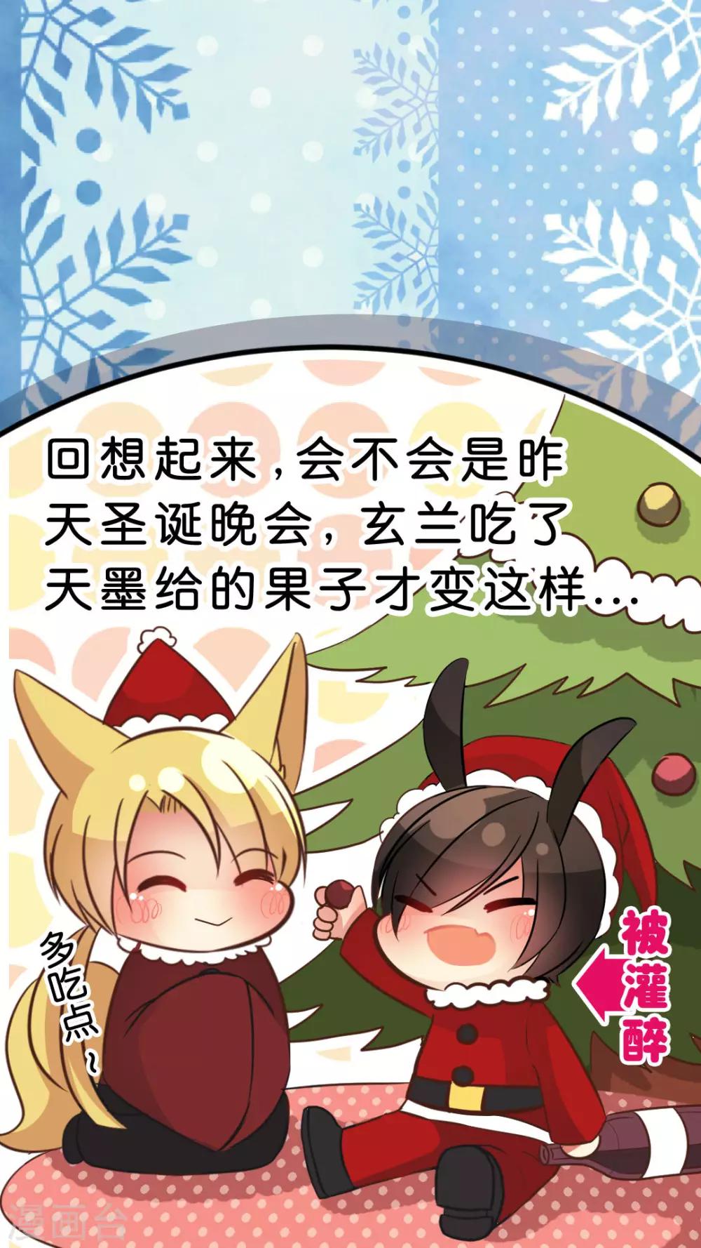 番外1 圣诞特别篇-第25话