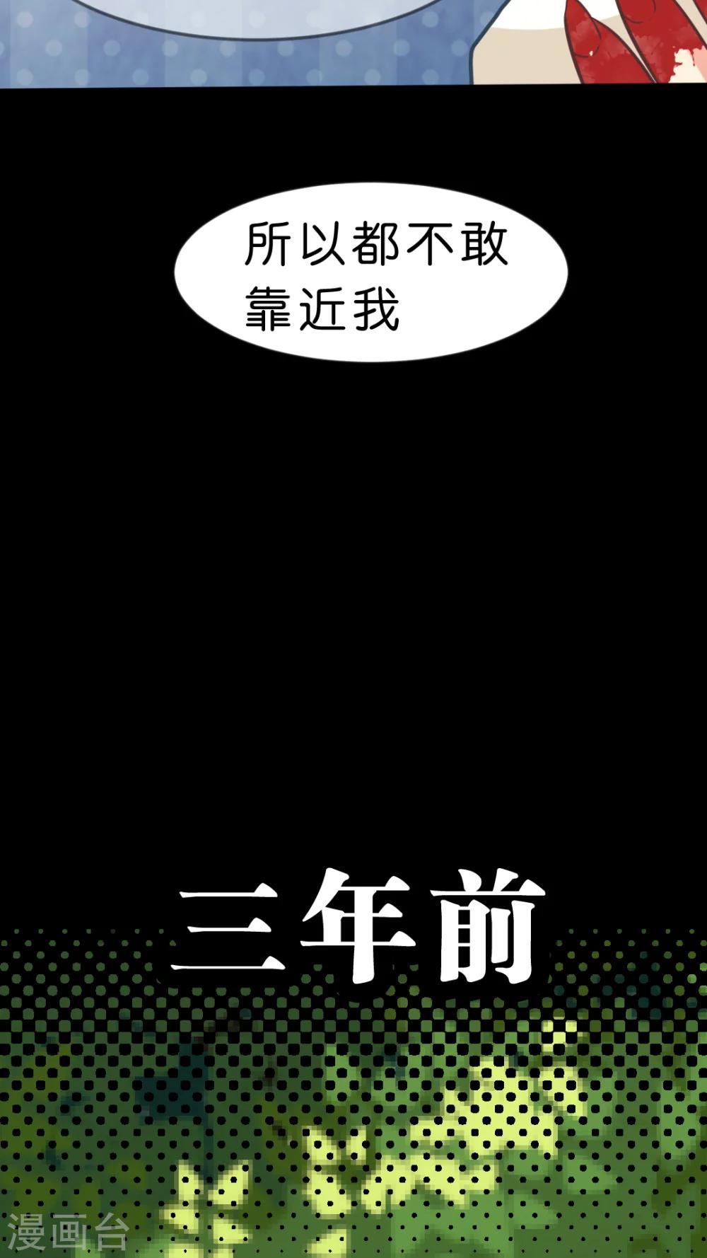 金柑糖的秘密 - 第26話 以前的我 - 4