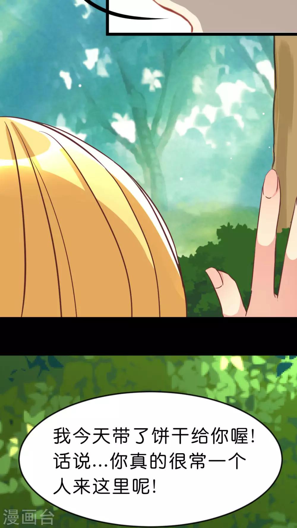 第26话 以前的我-第27话