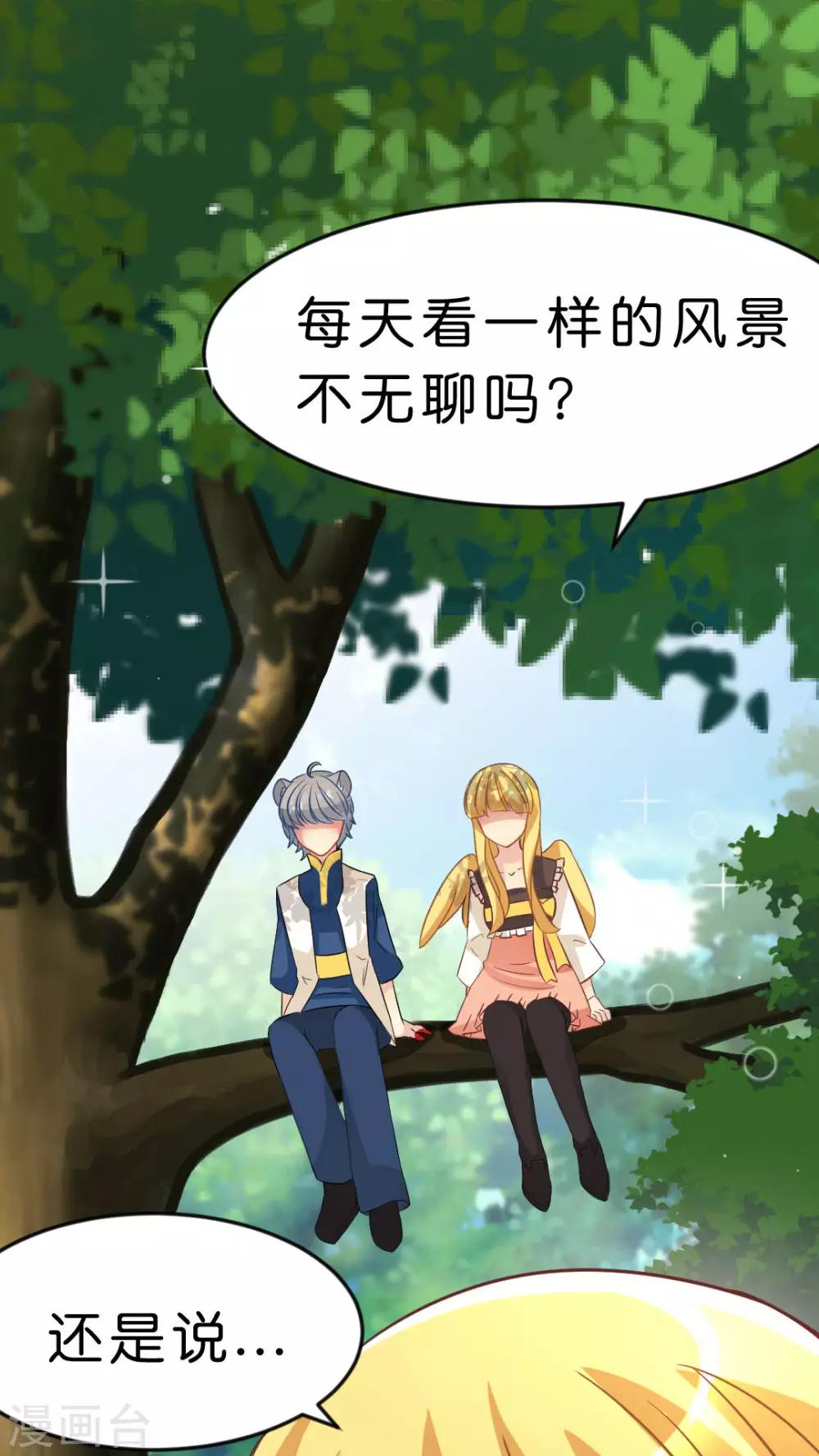 第26话 以前的我-第27话