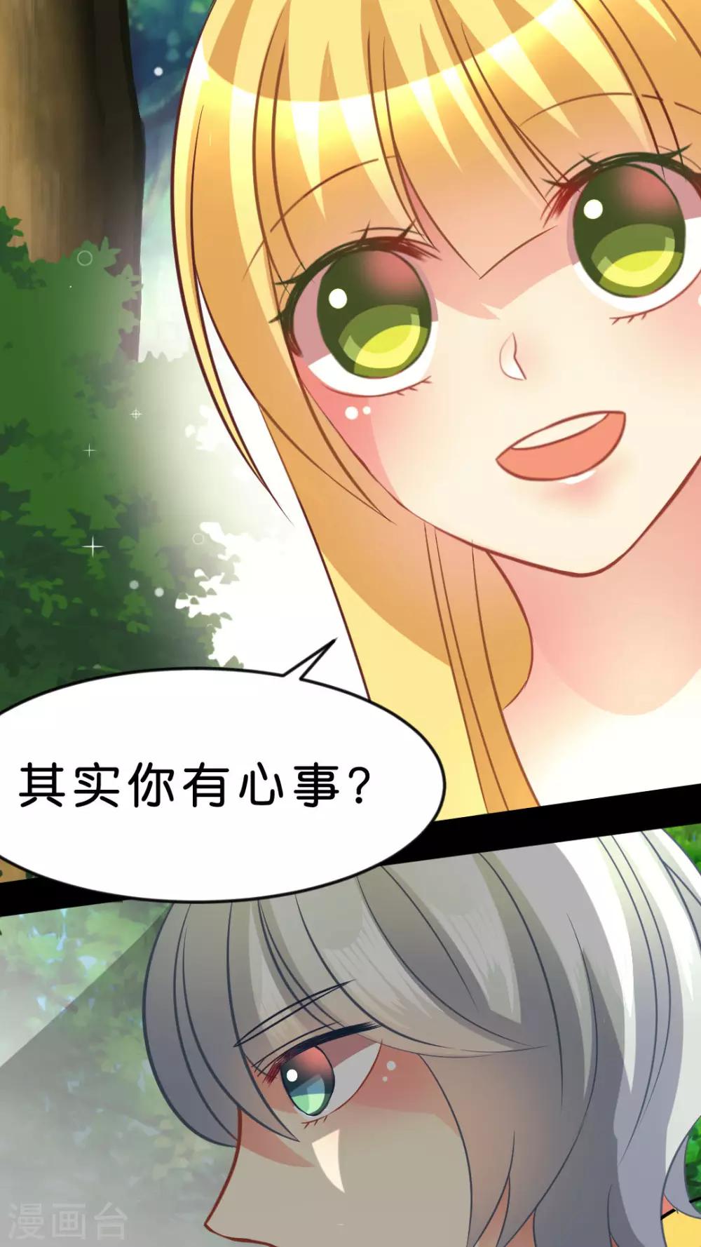 第26话 以前的我-第27话