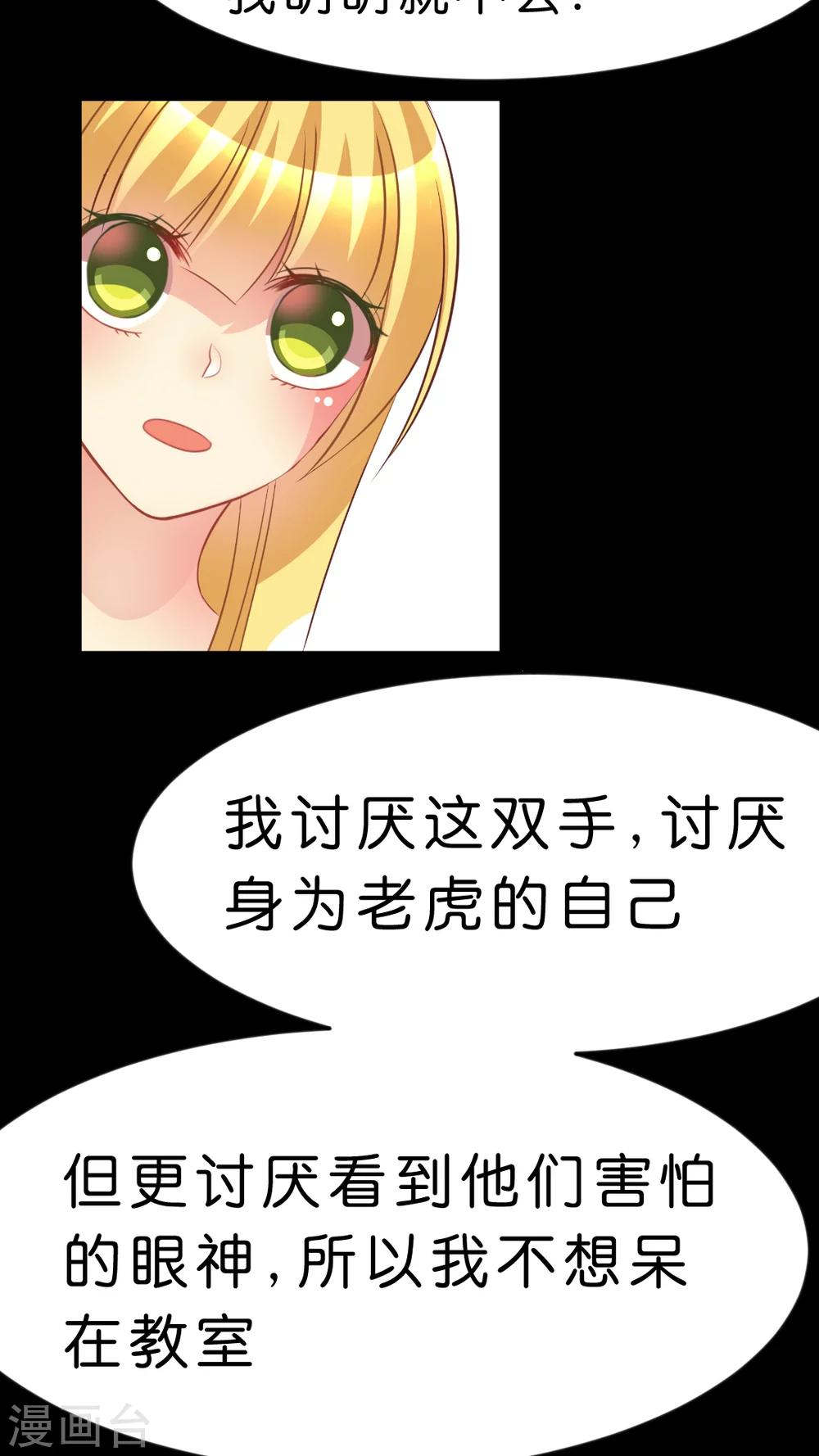 第26话 以前的我-第27话