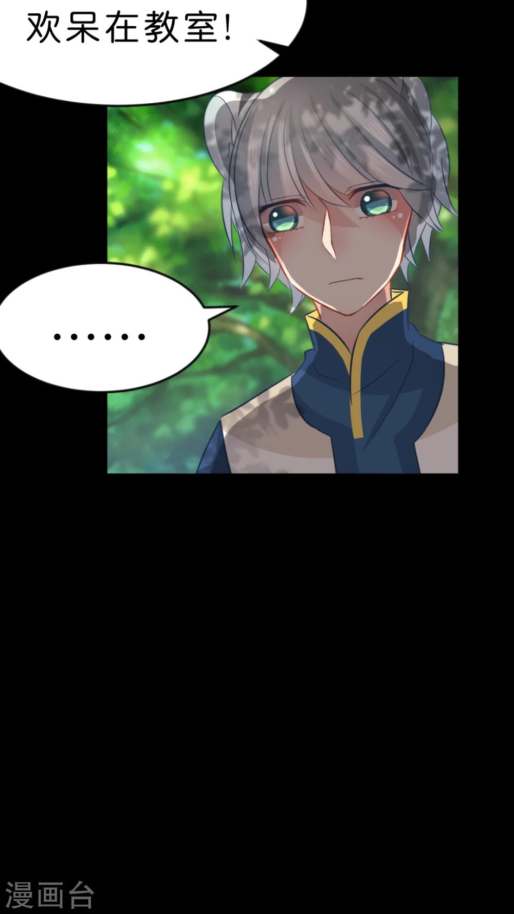 第26话 以前的我-第27话