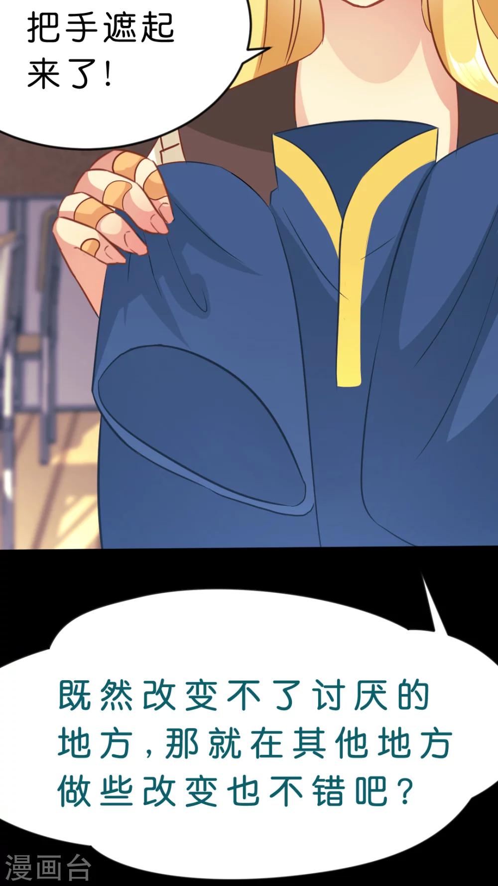 第26话 以前的我-第27话