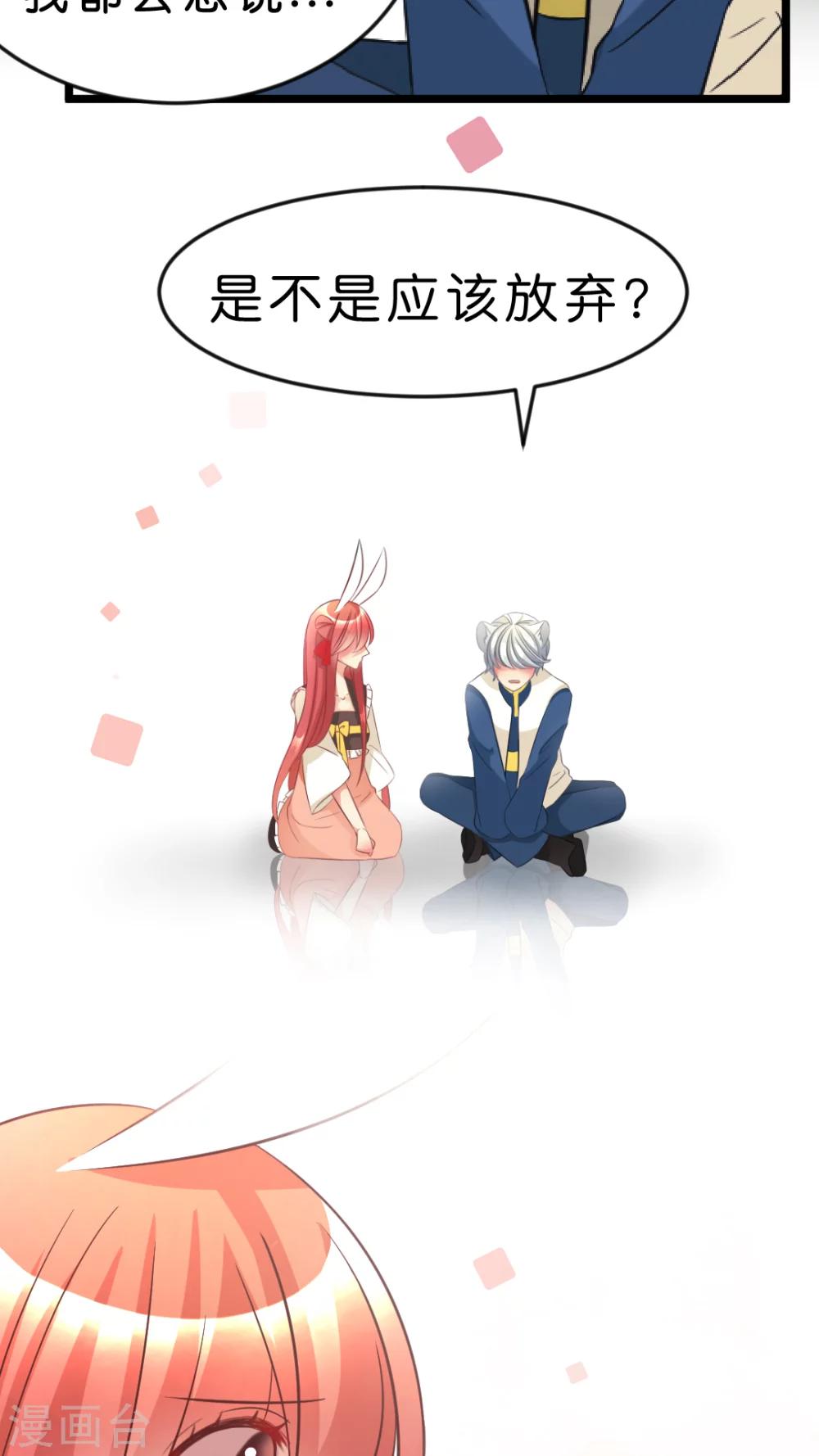 第26话 以前的我-第27话