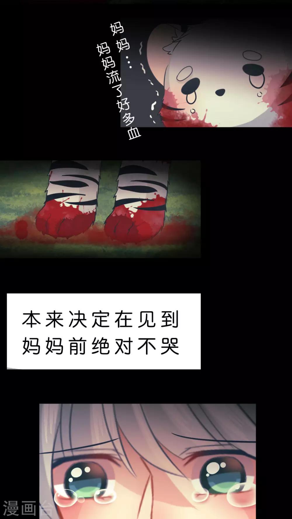 第26话 以前的我-第27话