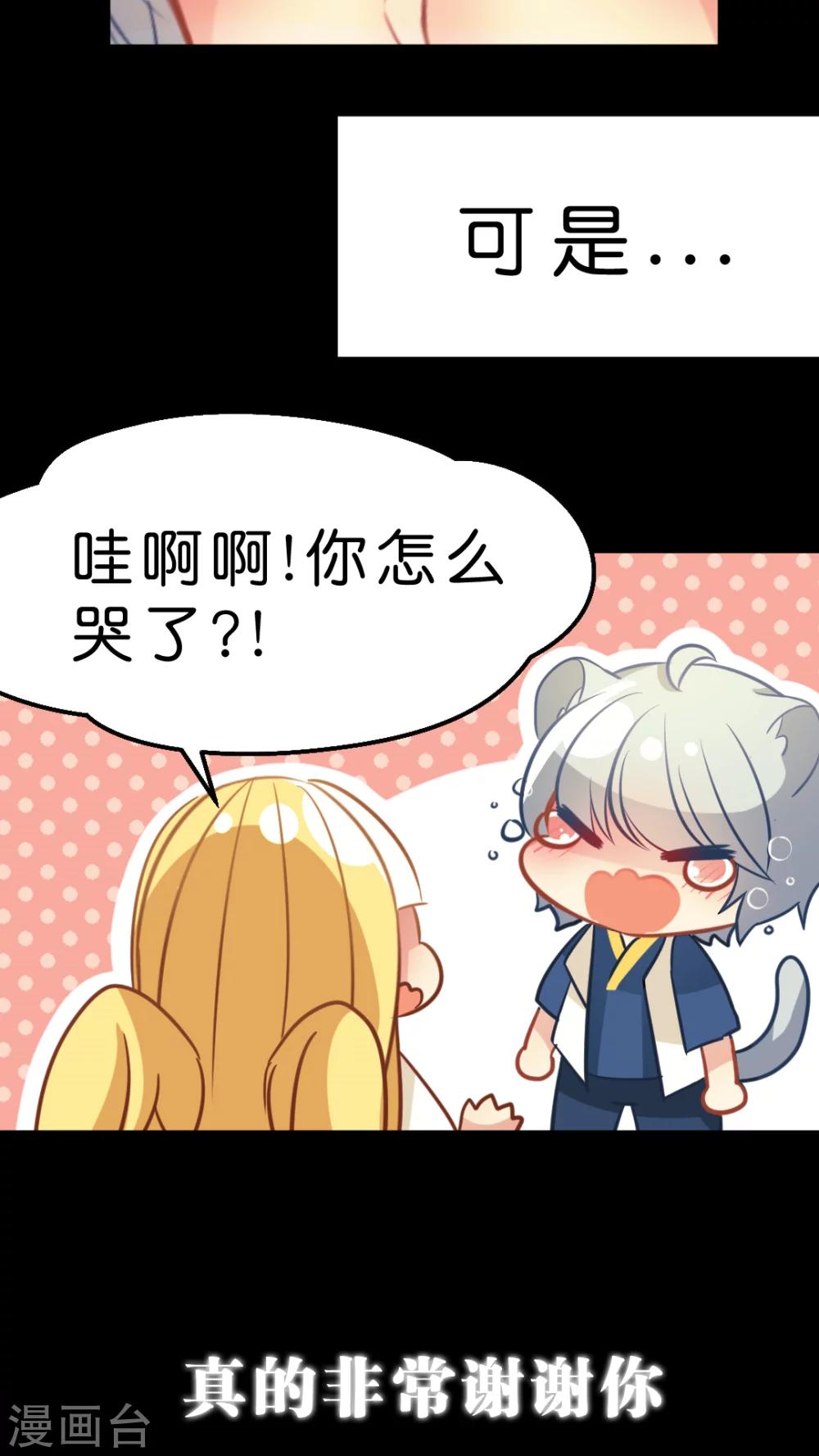 第26话 以前的我-第27话