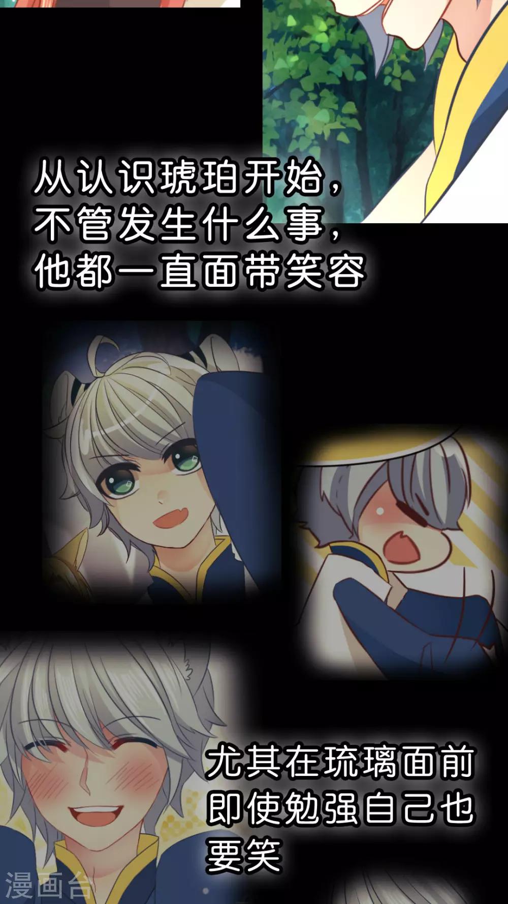 第26话 以前的我-第27话