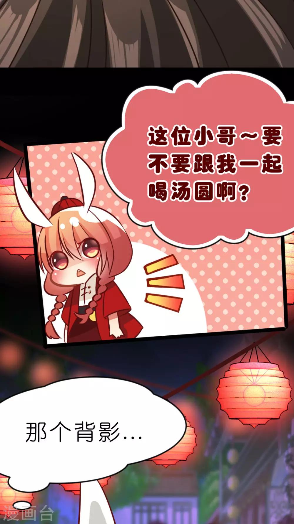 番外2 春节特别篇-第29话