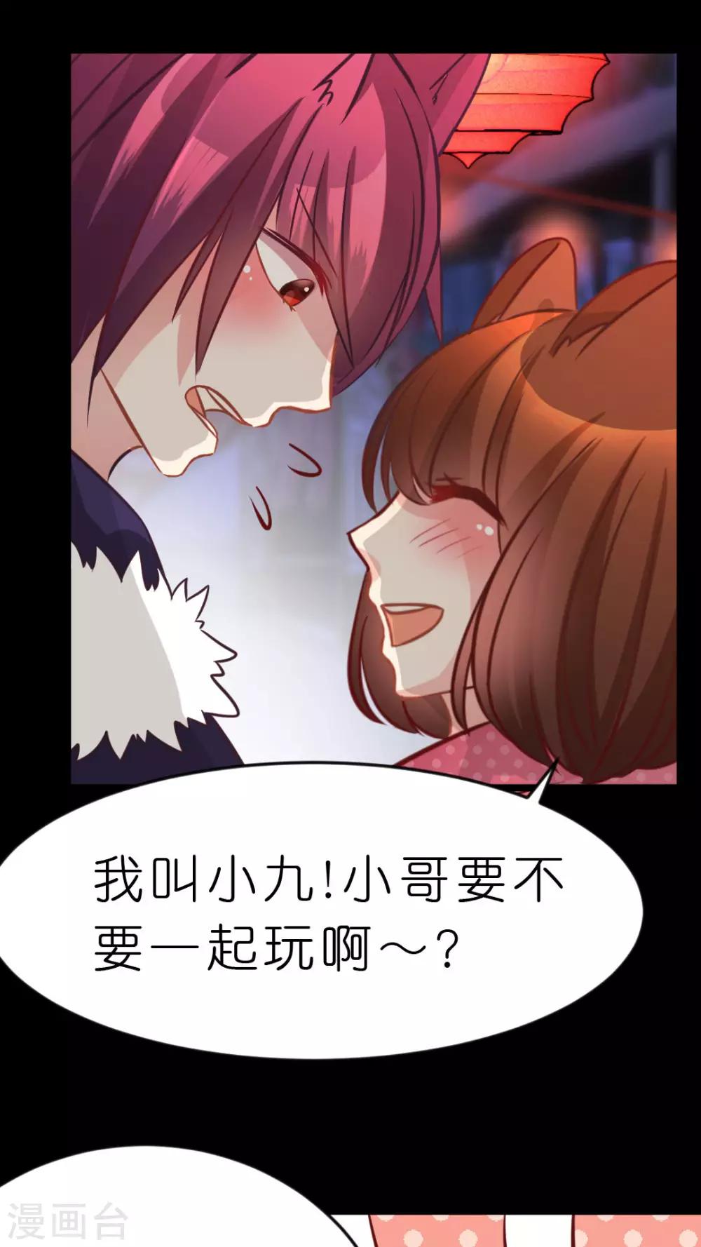 番外2 春节特别篇-第29话