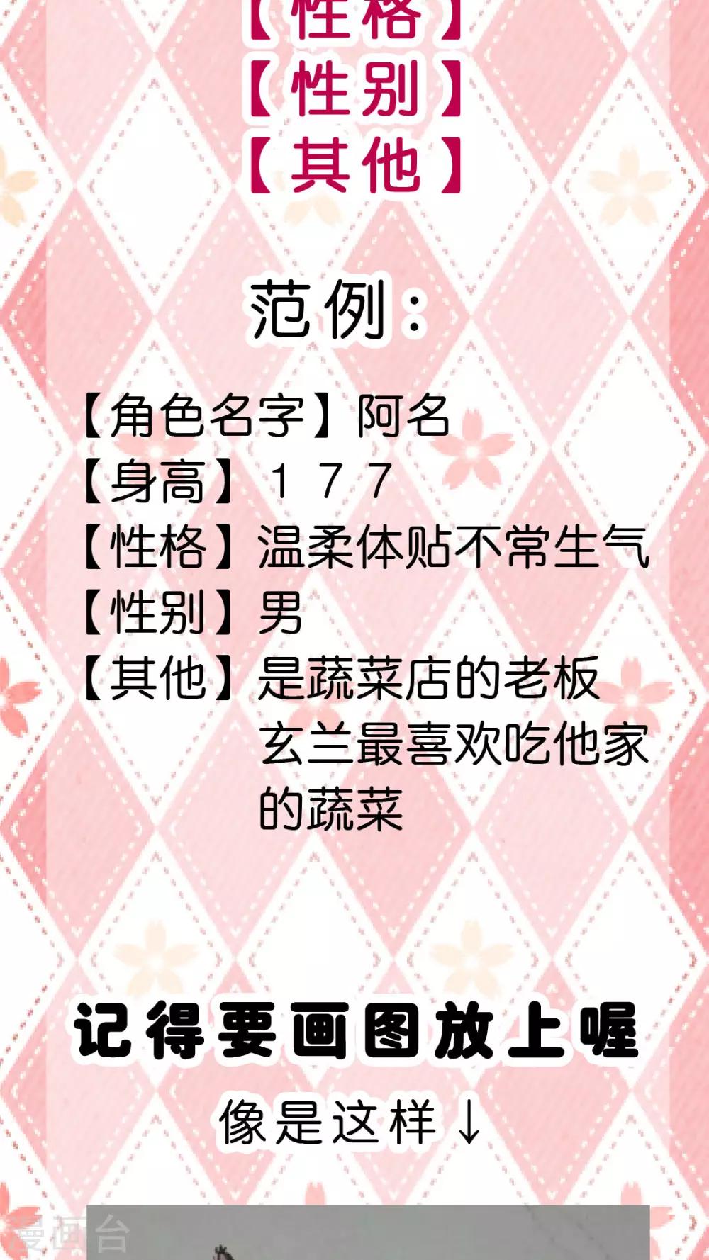 番外2 春节特别篇-第29话