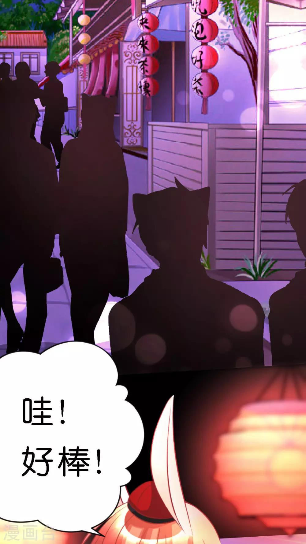 番外2 春节特别篇-第29话