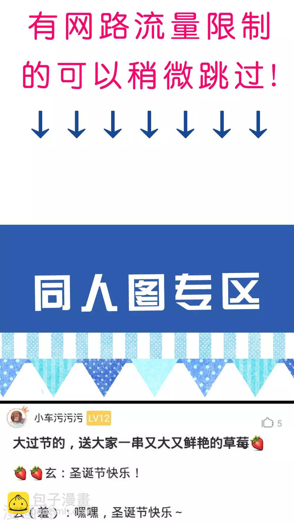 番外2 春节特别篇-第29话