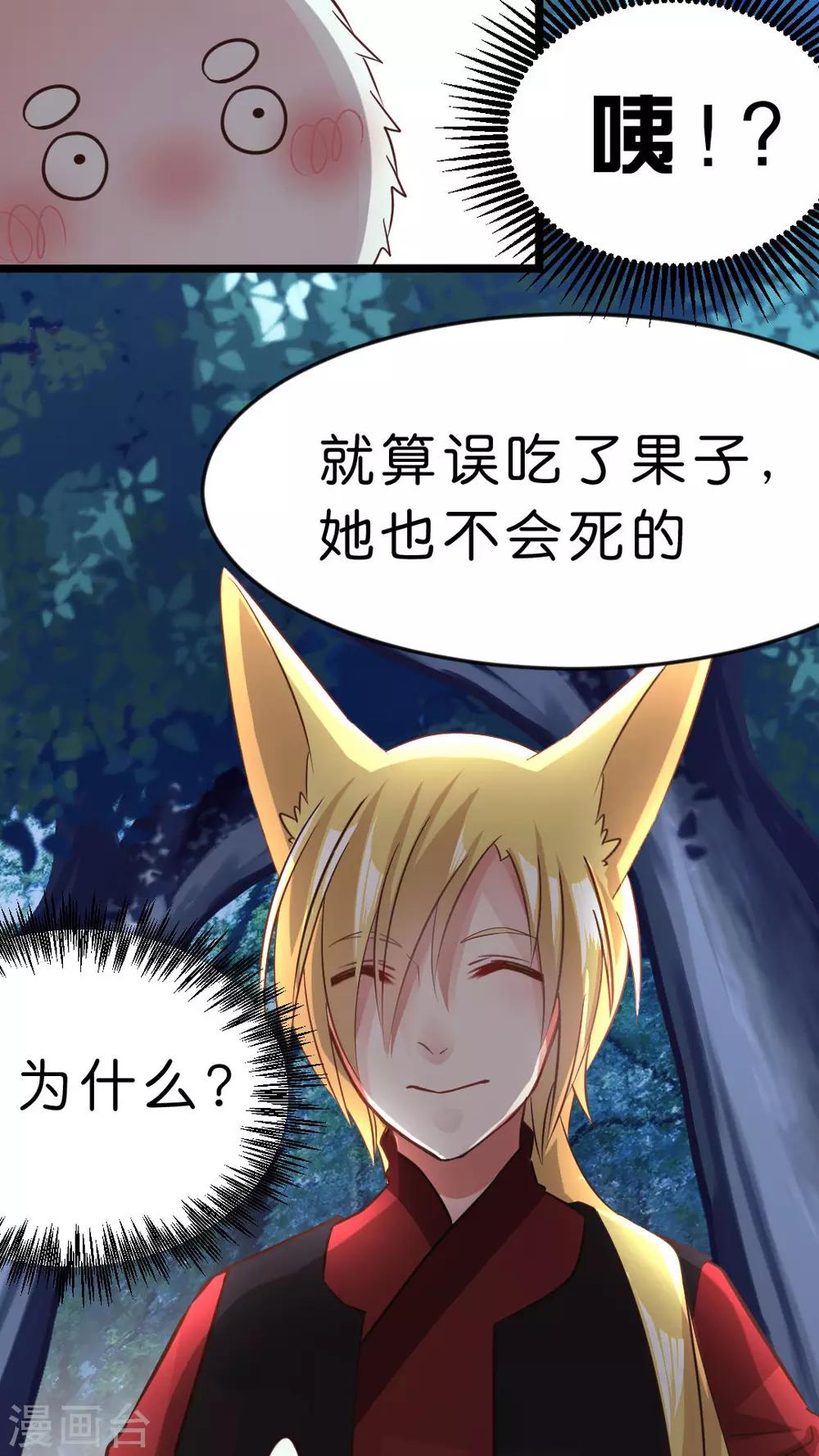 第29话 别害羞-第31话